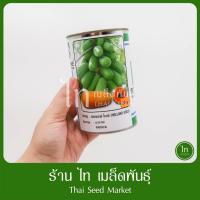 ราคา มะละกอ ฮอลแลนด์ โกลด์ เมล็ดมะละกอ เมล็ดพันธุ์ มะละกอ ตรา ซีดส์ไลน์ SEEDLINE บรรจุ 20 กรัม (21191421270)