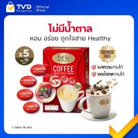 ราคา FATIS Coffee กาแฟปรุงสำเร็จรูป เพื่อสุขภาพ ชนิดผง 3 กล่อง แถมฟรี 2 กล่อง (15 ซอง/กล่อง) (29168627893)