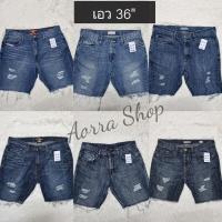 ราคา กางเกงยีนส์ขาสั้นชาย แต่งขาด ไซส์ 36" (16399183951)
