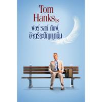 ราคา Forrest Gump (1994) อัจฉริยะปัญญานิ่ม (29955111842)