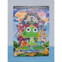 ราคา KERORO MOVIE 3 : KERORO VS KERORO GREAT SKY DUEL / เคโรโระ​ เดอะมูฟวี่ 3 : เคโรโระ ปะทะ เคโรโระ ศึกตัดสินชะตาชีวิต (18191521487)