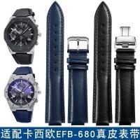 ราคา เข้ากันได้กับ Casio EDIFICE Ocean Heart Farmhouse Oak EFB-680D สายนาฬิกาหนังสีฟ้าปากนูน (25685359285)