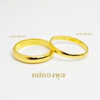 ราคา แหวนทองแท้ 1/2สลึง ทองคำ 96.5% มีใบรับประกันสินค้า ขายได้ จำนำได้ (21026076984)