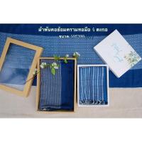 ราคา ผ้าพันคอย้อมครามทอมือ 4 ตะกอ (19862172484)