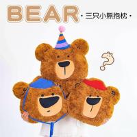 ราคา หมีของเล่นตุ๊กตาสาวหัวใจสามหมีน้อยวันเกิดขายส่งสร้างสรรค์ตุ๊กตาเบาะสไตล์เกาหลีคลุมด้วยผ้าหมีหัวหมอน ย6แฟน (51203369704)