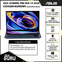 ราคา NOTEBOOK (โน้ตบุ๊ค) ASUS ZENBOOK PRO DUO 15 OLED UX582HS-H2902WS /intel i9-11900H/RTX3080/RAM32GB/SSD1TB/15.6 OLED 4K (15339849234)