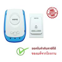 ราคา กริ่งไร้สาย ไม่ใช้ถ่าน กันน้ำทนแดด - กระดิ่งบ้าน ออดบ้าน กริ่งประตูไร้สาย Wireless doorbell 38 เสียง (2666779568)