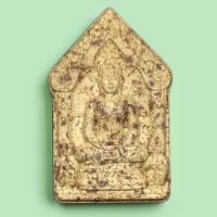 ราคา ขุนแผนผงพรายกุมาร กุมารดูดรก หลวงปู่รอด รก.4 No.42 กระยาสารท โรยเกศา (47850826411)