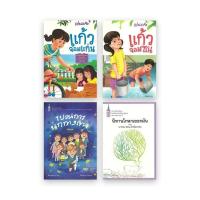 ราคา วรรณกรรมเยาวชน 4 เล่ม พระราชนิพนธ์โดย สมเด็จพระกนิษฐาธิราชเจ้า กรมสมเด็จพระเทพ (44105553051)