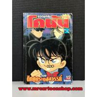 ราคา โคนัน ภาคตึกคู่ประตูสวรรค์ เล่มเดียวจบ (6835932676)