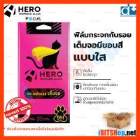 ราคา Hero Realme GT 5G ฟิล์มกระจกกันรอย เต็มจอ ใส Full Frame Cat กระจก กันรอย Focus iBITSHop (29924984091)