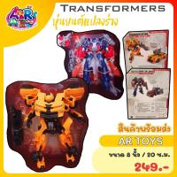 ราคา พร้อมส่งหุ่นยนต์แปลงร่างเป็นรถได้ หุ่นยนต์แปลงร่าง รถแปลงหุ่นยนต์ หุ่นยนต์แปลงรถnรานส์ฟอเมอร์ H601 (2322848221)