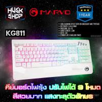 ราคา คีย์บอร์ดเกมมิ่ง Marvo KG811 (Blue Switch) Semi-Mechanical Keyboard 9โหมดไฟ ประกัน 1 ปี (3127923287)