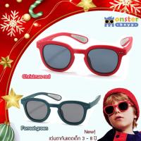 ราคา Monster Boyy รุ่น MK2 สำหรับเด็กอายุ 3 - 8 ปี ทรงเกาหลีสุดน่ารัก (25452753758)