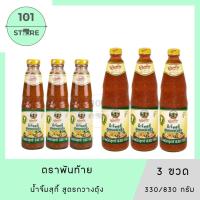 ราคา 101_Store พันท้ายนรสิงห์ น้ำจิ้มสุกี้ สูตรกวางตุ้ง 330/830มล x3 ขวด (27883832087)