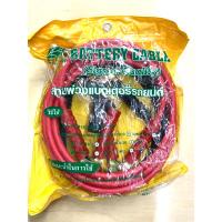 ราคา สายพ่วงแบตเตอรี่รถยนต์ สายยาว3เมตร (22484426210)