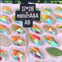 ราคา คริสตัลกระจกหยดน้ำเม็ดใหญ่ คริสตัลลิเก เม็ดละ6บาท (27889470831)