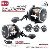 ราคา รอกตกปลา รอกเบททรงกลม Penn WARFARE มี 3 เบอร์ 15/20/30 งานอัดบึกบิ๊กเกม ตกบึงสำราญ (17202310638)