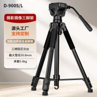 ราคา ขายร้อน D-900S การถ่ายภาพขาตั้งกล้องกล้องดิจิตอล DV ขาตั้งสามมิติ PTZ SLR กล้องขาตั้งกล้อง (44175328886)
