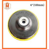ราคา ตีนตุ๊กแก สำหรับกระดาษทรายกลมรุ่นสักหลาด 4"(100mm) HORSE SHOE (15400003478)