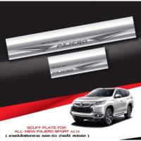 ราคา ชายบันได Pajero Sport ปี 2015ขึ้นไป (1529328874)
