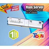 ราคา โปรโมชั่น Skhynix 32GB 4Rx4 PC3L-10600L Ram Server ราคาดีที่สุด พร้อมประกัน ram สำหรับเครื่อง Server (18242531596)