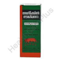 ราคา ยาแก้ไอน้ำดำ ตราเสือดาว 60 มล. (11186504974)