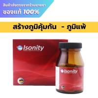 ราคา Maxxlife Isonity 30 tablets (29103682382)