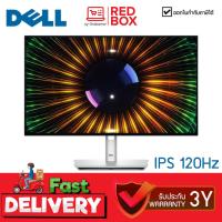 ราคา Monitor 23.8'' DELL UltraSharp U2424H (IPS HDMI DP USB USB-C) 120Hz มอนิเตอร์ / ประกัน 3 ปี onsite (4591797342)