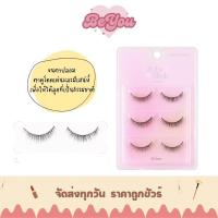 ราคา ขนตาปลอม Meilinda Baby Blink Lashes เมลินดา เบบี้ บลิ๊งค์ แลชเชส (MC9139) (27956840730)