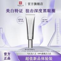 ราคา Ma Yinglong Eight Treasure Eye Cream Whitening Spots Whitening Brightening Eye Cream Light Dark Circles Cream Moisturizing Moisturizing พร้อม 0114 (47554647182)