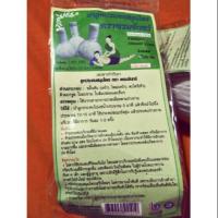ราคา ลูกประคบสมุนไพร(พรมจันทร์) (811320791)