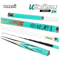 ราคา WEEBASS คันชิงหลิว - หลิวกิเลน คันเบ็ดตกปลา ชิงหลิว คันชิงหลิว (29104660982)