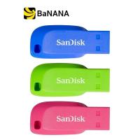 ราคา SanDisk Flash Drive 32GB USB 2.0 Cruzer Blade CZ50 (7931665032)