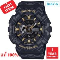 ราคา Casio Baby G รุ่น BA-110TP-1ADR มั่นใจแท้ 100% - ประกัน CMG (สีดำ) (8430088040)