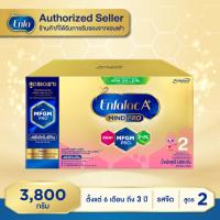 ราคา นมผง Enfalac A+ 2 เอนฟาแล็ค เอพลัส สูตร 2 ขนาด 3800กรัม (8ซอง) (27206725100)