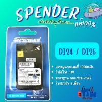 ราคา แบตเตอรี่่แท้ SPENDER TC-DI-14, TC-DI-25 จากผู้นำเข้า (29938914566)
