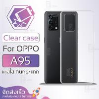 ราคา Qcase - เคส OPPO A95เคสใส ผิวนิ่ม เคสมือถือ กันกระแทก Soft TPU Clear Case ออปโป OPPO A95 โทรศัพท์ (13258881501)