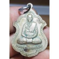 ราคา เหรียญหลวงพ่อทบหลังพระพุทธชินราชออกวัดลาดแคปี 46 พระบ้านๆราคาแบ่งปัน (24616527886)