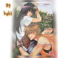 ราคา Playboy Club รักผม(อีกนิด)นะครับคุณ (139890005)