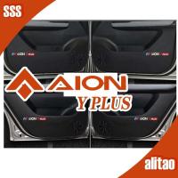 ราคา [READY]AION Y PLUS Carbon Fiber Pattern Car Door Anti-Kick Mat Body Kit aion y plus Car Decoration Accessories BYVU (53000181901)