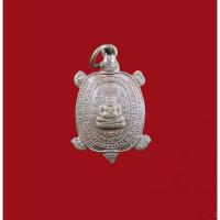 ราคา หลวงปู่หลิว วัดไร่แตงทอง พญาเต่าเรือนเล็ก รับประกันของแท้ (26253512433)