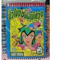 ราคา ชั่วโมงเรียนพิศวง 1-15 ครบจบ[หายาก] สภาพบ้านปนในซีล (56101463953)