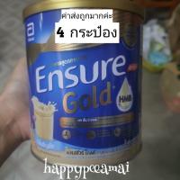 ราคา Ensure Gold 400 g. เอนชัวร์ โกลด์ 400 กรัม (23772016069)