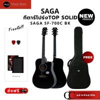 ราคา กีตาร์โปร่ง " SF700 C BK " สีดำ เข้ม โทนเสียงใหม่ ประกายกว่าเดิม (41619160296)
