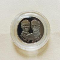 ราคา เหรียญ 10 บาท ครบรอบ 100 ปี กระทรวงมหาดไทย ปี 35 เนื้อนิกเกิลขัดเงา (12614854854)