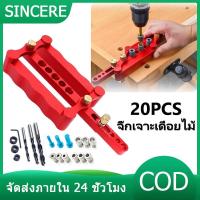 ราคา 20Pcs จิ๊กเจาะเดือยไม้ จิ๊กเจาะเดือยกลม เจาะรูไม้ เจาะรูใส่เดือย เจาะใส่รูเดือยไม เดือยไม้ อุปกรณ์ช่างไม้ Dowel DIY (13269630399)