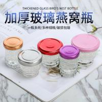 ราคา ทันทีแยมขวดที่มีฝาปิด50มล75มลขวดย่อยบรรจุขวดสูญญากาศรังนกขวดขนาดเล็กสดตุ๋นน้ําผึ้งขวดโลตัส คุณ0ข (44901697082)