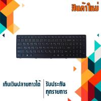 ราคา OEM คีย์บอร์ด เลอโนโว - LENOVO keyboard (แป้นไทย-อังกฤษ) สำหรับรุ่น Ideapad G500C G500S G500H G505S , S500 S500C S510 (997686165)