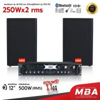 ราคา WEMICGLOBALSOUND ชุดลำโพง12นิ้ว กำลังขับ500วัตต์ แอมป์ขยายเสียงJB250 ชุดร้องคาราโอเกะภายในบ้าน เสียงดี ช่องไมค์3ช่อง (28412903954)
